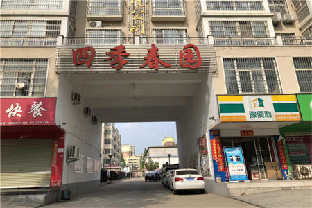 民旺嘉苑3室1厅1卫90平简装